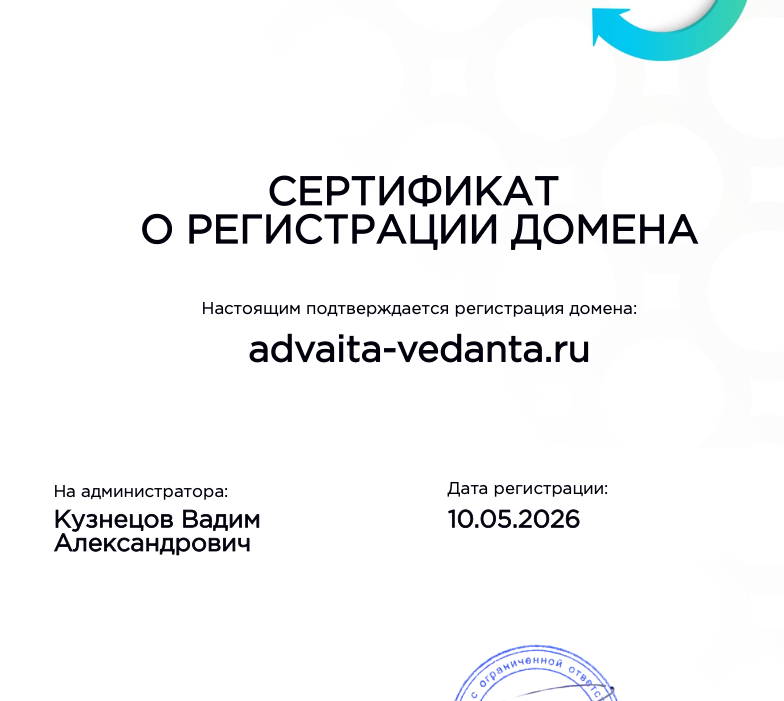 Портал Адвайта Веданта c России